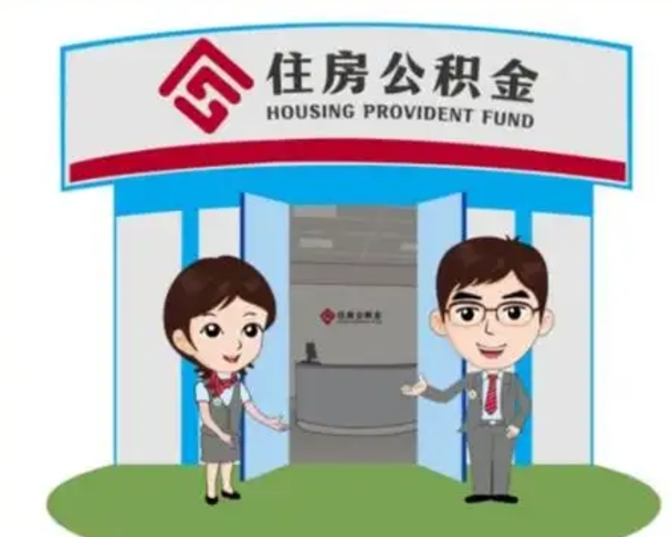 贵阳公积金怎么退出来在哪里退（怎样退公积金）
